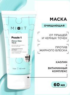 Маска для лица MIXIT Detox Time Mask очищающая, с витаминным комплексом, 60 мл