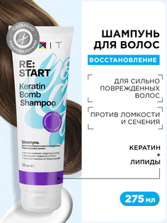 Кондиционер для волос MIXIT Re:Start Keratin Bomb Conditioner для восстановления, 275 мл