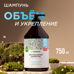 Шампунь для истонченных волос SYNERGETIC Объём и укрепление бессульфатный, 750 мл