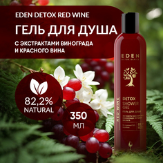 Гель для душа EDEN Detox Red Wine 350мл