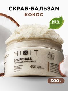 Скраб для тела MIXIT Spa Rituals соляной, с кокосовой стружкой, 300 мл