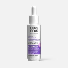 Сыворотка-активатор для лица LIBREDERM Allersain интенсивная, успокаивающая, 40 мл