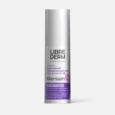 Крем для лица LIBREDERM Allersain дневной, уход для сверхчувствительной кожей, 30 мл