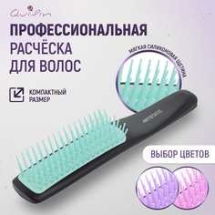 Расческа для волос Quilin массажная компактная голубая