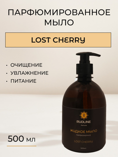 Жидкое мыло парфюмерное RudLine LOST CHERRY 500 мл