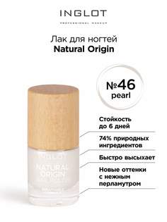 Лак для ногтей Inglot Natural Origin 046