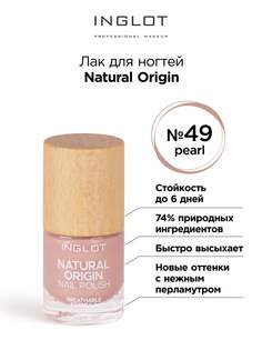 Лак для ногтей INGLOT Natural Origin 049 8мл