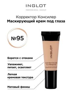 Консилер под глаза Inglot маскирующий 95