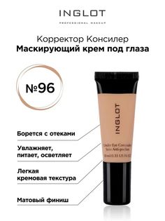 Консилер под глаза Inglot маскирующий 96