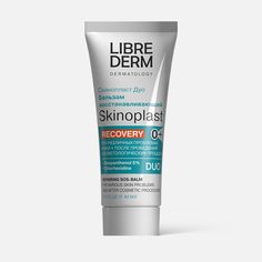 Бальзам для лица и тела LIBREDERM Skinoplast Duo Recovery восстанавливающий, 40 мл