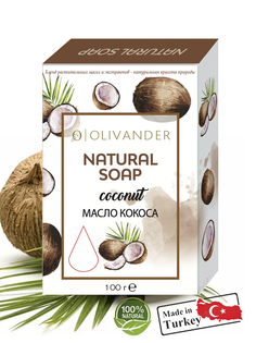 Натуральное мыло OLIVANDER на основе кокосового масла Coconut, 100г