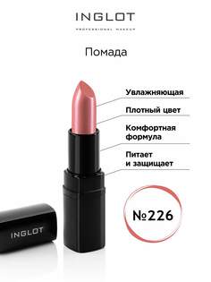 Помада увлажняющая INGLOT 226