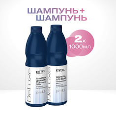 Шампунь стабилизатор цвета Estel Professional De Luxe 1000 мл 2 шт