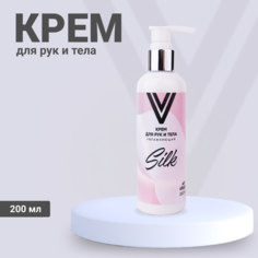 Крем для рук и тела Vogue Nails SILK 200 мл