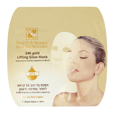 Маска для лица Health & Beauty подтягивающая с 24-каратным золотом 18 мл