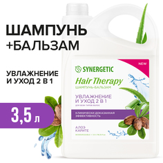 Шампунь-бальзам Synergetic Hair Therapy Увлажнение и уход 2в1, 3,5 л