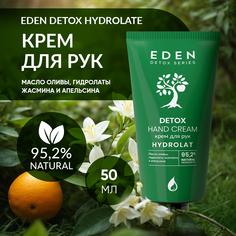 Крем для рук EDEN Detox Hydrolat питаткельный c гидролатами апельсина и жасмина 50 мл