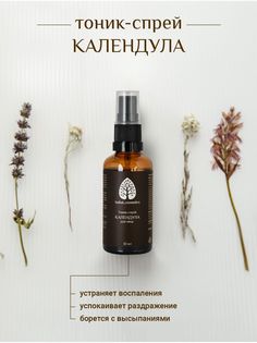 Тоник-спрей для лица Байкальская косметика Календула 50 мл Baikal Cosmetics