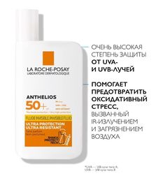 Солнцезащитный флюид La Roche-Posay ANTHELIOS SPF 50+, 50 мл
