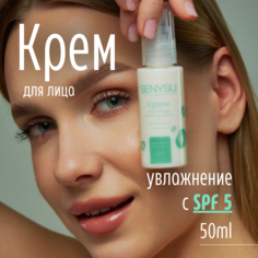 Крем для лица увлажняющий SENYSU с SPF5