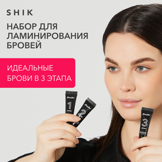 Набор для ламинирования и укладки бровей SHIK профессиональный brow lamination set