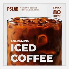 Патчи Pslab Americano от темных кругов 80 шт