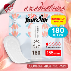 Ежедневные гигиенические прокладки в индивидуальной упаковке YourSun 15,5 см, 180 шт.