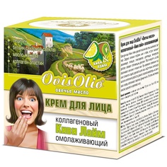 Крем для лица OvisOlio Овечье масло Киви и лайм коллагеновый омолаживающий 150 мл