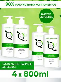 Набор уховой косметики для волос Ichthyonella шампунь для волос 800 мл х 4 шт