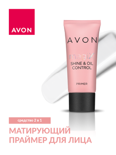 Матирующий Праймер Для Лица Avon 30 Мл