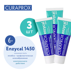 Набор зубных паст с фтором CURAPROX Enzycal 1450 ppm, 75 мл х 3 шт