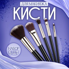 Набор кистей UltraMarine Ди Марко для макияжа черный 5 шт