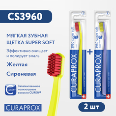 Набор зубных щеток Curaprox Supersoft, 2 шт