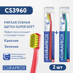 Набор зубных щеток Curaprox Supersoft зеленая, красная, 2 шт
