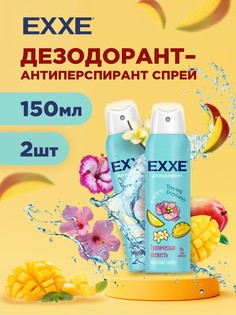Дезодорант антиперспирант EXXE спрей Тропическая свежесть, 2 шт х 150 мл