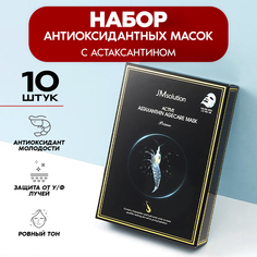 Тканевые маски для лица JM SOLUTION Active Astaxantine Agecare Mask Prime 10 штук