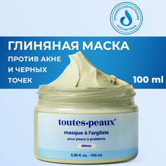 Глиняная маска toutes peaux 100 мл