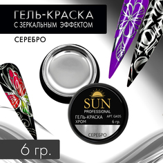 Гель-краска для ногтей SUN Professional без липкого слоя хром