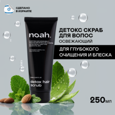Скраб для кожи головы Noah Освежающий детокс 250 мл