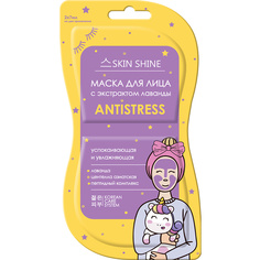 Маска для лица Skin Shine Antistress успокаивающая 7 мм 2 шт