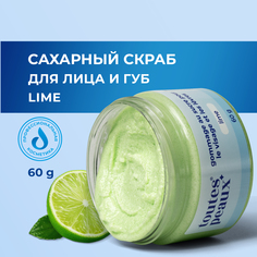 Скраб для губ toutes peaux лайм 60 г