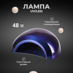 Лампа для гель-лака TNL Professional UV LED 48 W фиолетовый хамелеон