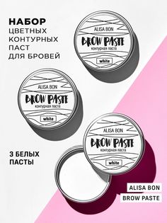 Набор Alisa Bon контурных паст для бровей белый 3 шт