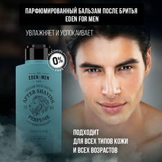 Парфюмированный бальзам после бритья EDEN For Men с табачно-древесным ароматом, 100 мл