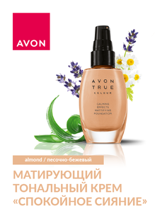 Тональное средство AVON матирующее Almond 30 мл