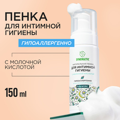 Пенка для интимной гигиены Synergetic натуральная, 150 мл