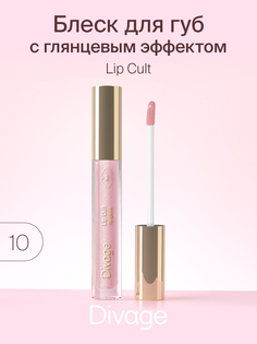 Блеск для губ Divage Lip Gloss Lip Cult Тон 10