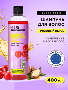 Шампунь Mixit Super Food укрепляющий, розовый перец и аргана, 400 мл