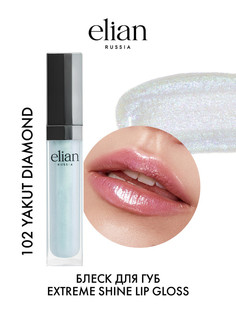 Блеск для губ Elian Russia Shine Lip Gloss, №102 Yakut Dimond, сияющий, 7 мл