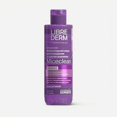 Мицеллярная вода для лица LIBREDERM Miceclean Sense очищающая, 200 мл